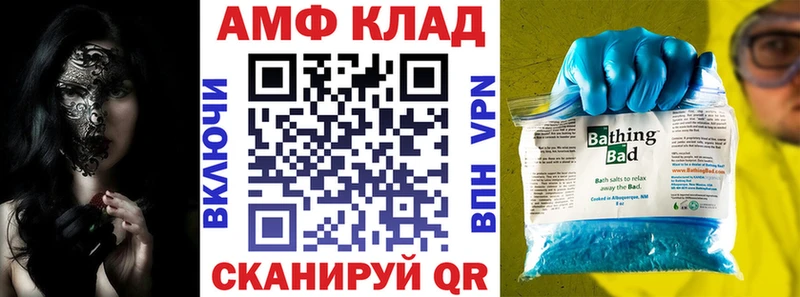 АМФЕТАМИН 97%  Балаково 