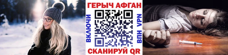 ГЕРОИН Афган  Балаково 