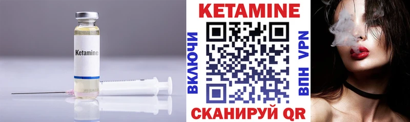 что такое   Балаково  КЕТАМИН VHQ 