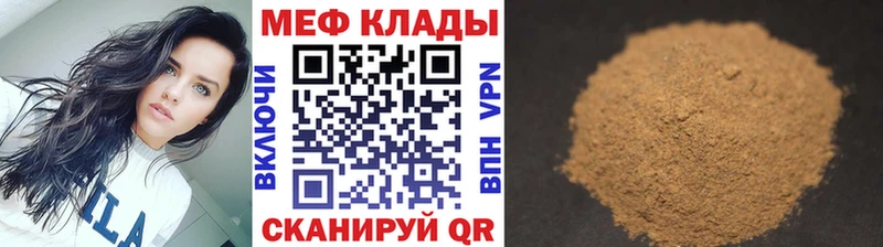 МЯУ-МЯУ 4 MMC  закладки  Балаково 