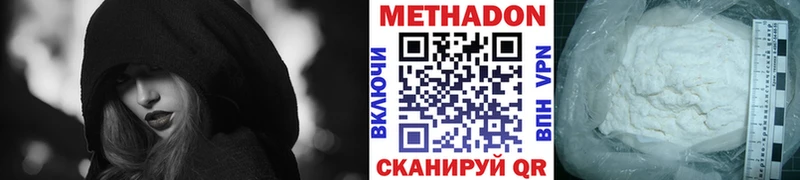 Метадон кристалл  гидра ссылки  даркнет наркотические препараты  Балаково 